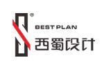 西蜀設計